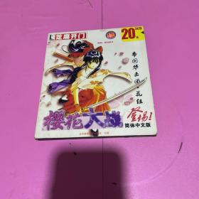 樱花大战 游戏光盘3CD