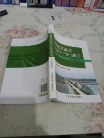 河北省蔬菜高效生产技术模式 日光温室篇