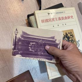 东京大正博览会 台湾馆 1914年 有盖纪念章