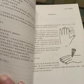图解针灸疗法，临床实用针灸腧穴图册，动功按摩秘诀，百病宜忌，按摩，实用推拿治痛法，实用针灸选穴手册，实用按摩速成