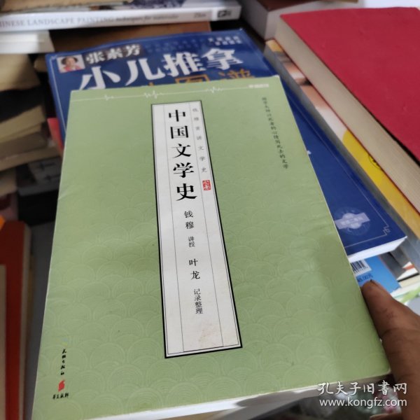 中国文学史