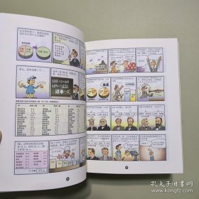 漫画世界（共13册）