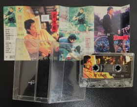 谭咏麟独一无二专辑磁带拆封