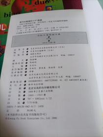 夺标儿童图画字典 1.2.3.4.5.6年级 全五册