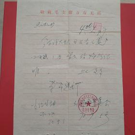 1970年9月5日，河北保定灵山煤矿医院，字漂亮，出生证明补助。（2-6，生日票据，医疗医院类）