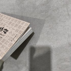 岳家诗 : 岳飞、岳正及岳钟琪诗文