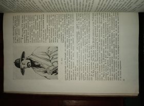 【中医】苏联国家医学文献出版社1961年一版一印长方形16开布面浅压花硬精装全190页，印含多位中医老祖相及多幅中医诊疗及穴位示意图，品好包邮挂刷