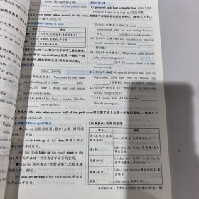 名师面对面中考满分特训方案 英语