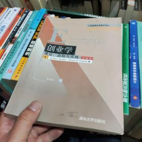 创业学