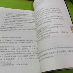 区块链核心算法解析 如图现货速发