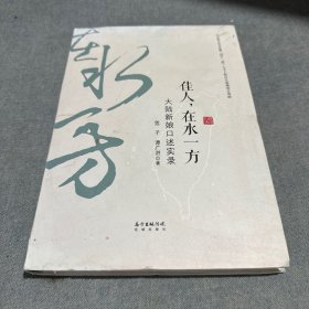 大陆新娘口述实录