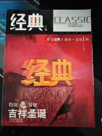 创刊号：经典广告