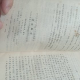 小学数学应用题不分类型教学经验集锦