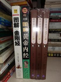 国学旨归--老子汇通
