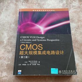 国外经典计算机科学教材系列：CMOS超大规模集成电路设计（第3版）