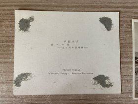 民国日本印刷《明朗北京》系列照片5枚：卢沟桥、天坛、万寿山、崇文门大街、昆明湖驼脊桥