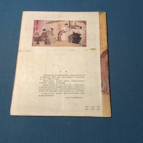 全日制中学试用课本美术第三册