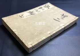 《密轨问辨》1套2册上下2卷全，和刻本，汉文，正德元年，1711年版，该书主要为问答，对讲形式，广开议论，深加辨析，就佛教，密教密宗仪轨事，并含有梵字等，序中并提及“檗山大藏印版既济，我愿粗满”等。