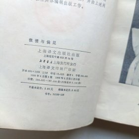 傲慢与偏见 (网格)