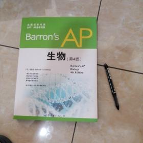 Barron's AP 生物