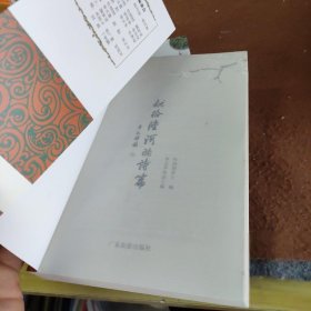 陆河文丛 第一辑：诗歌卷 -献给陆河的诗篇  全四册