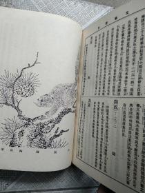 中国文艺辞典(精装本 影印民国版)多图