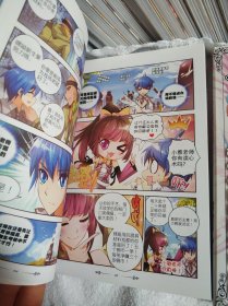 斗罗大陆2 绝世唐门漫画版2