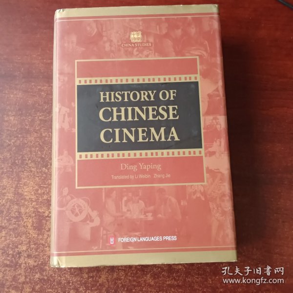 中国电影史（英）