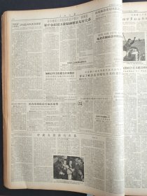 人民日报1957年3月9日政协会议继续进行大会讨论云南省新平县陈景甫杨之华张治中马大猷马昆山李健生陈调甫桂林栖王家烈丁果仙吴耀宗山西国营煤矿政协全国委员会周恩来主席接见中国道教协会筹备委员会主任岳崇岱委员