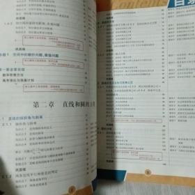 教材划重点 高中数学 选择性必修第一册RJ 适用于人教A版