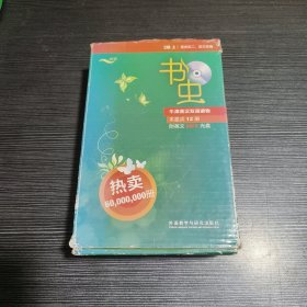 书虫.牛津英汉双语读物：2级上 11册合售