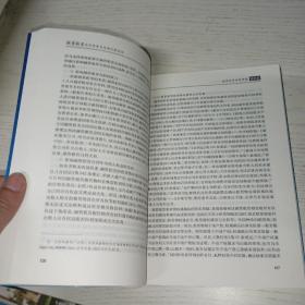 融资租赁运作实务与法律风险防范