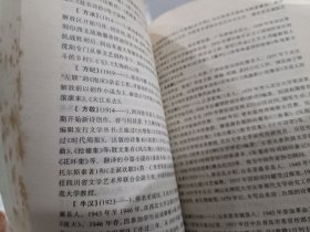 当代诗坛掠影 签名本