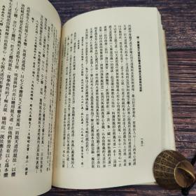 特价 · 台湾蓝灯文化版 李杜《儒學與儒教論》自然旧