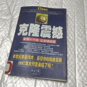 克隆震撼:复制一个你，让你领回家？