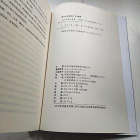 大运河 : 绣像本章回体长篇历史小说