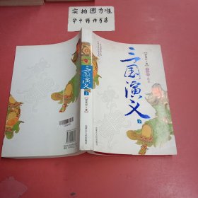 红楼梦（上下）