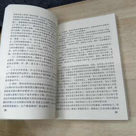 石材加工设备的操作与维护