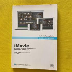 iMovie（全彩）