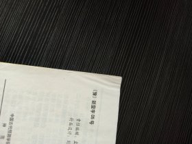 中国古代十大预测奇书:中国古代预测学研究 神签