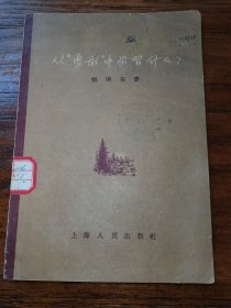 从勇敢中学习什么