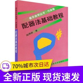 配器法基础教程