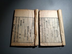 早期木刻精写刻巾箱本《宋诗别裁集》二册。(卷三到卷六）。