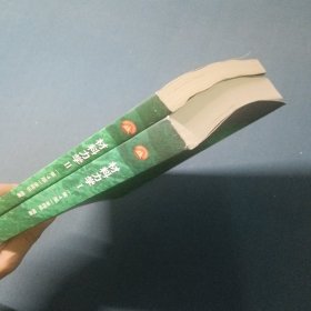 材料力学第4版1.2册