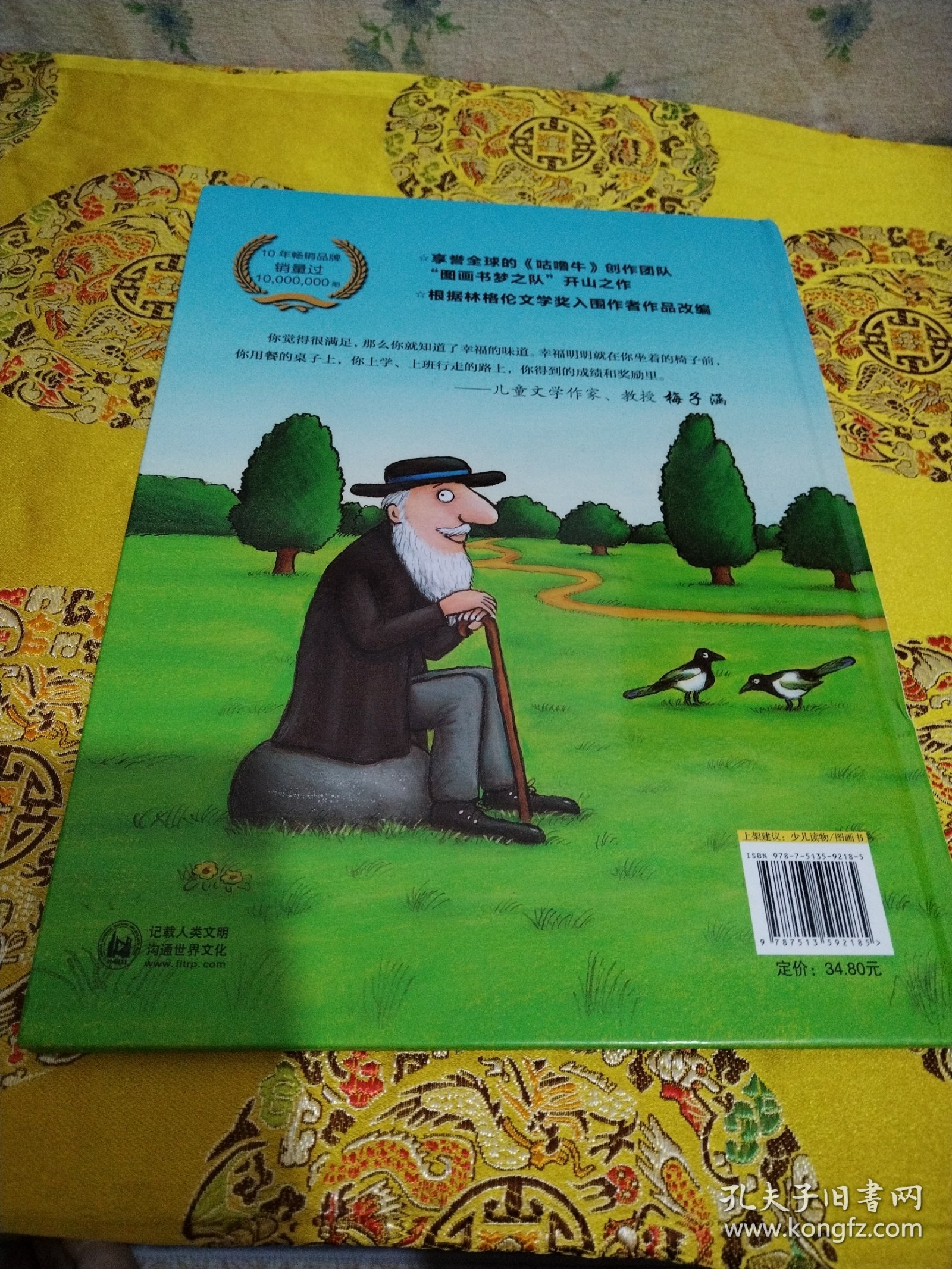 小房子变大房子(聪明豆绘本系列精装珍藏版)（包邮）