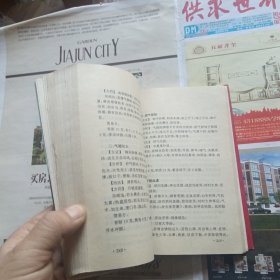 中医精华丛书 中医内科学