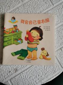 宝宝好习惯养成书：完美小孩养成书