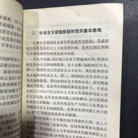 中国共产党第13次全国代表大会文件汇编