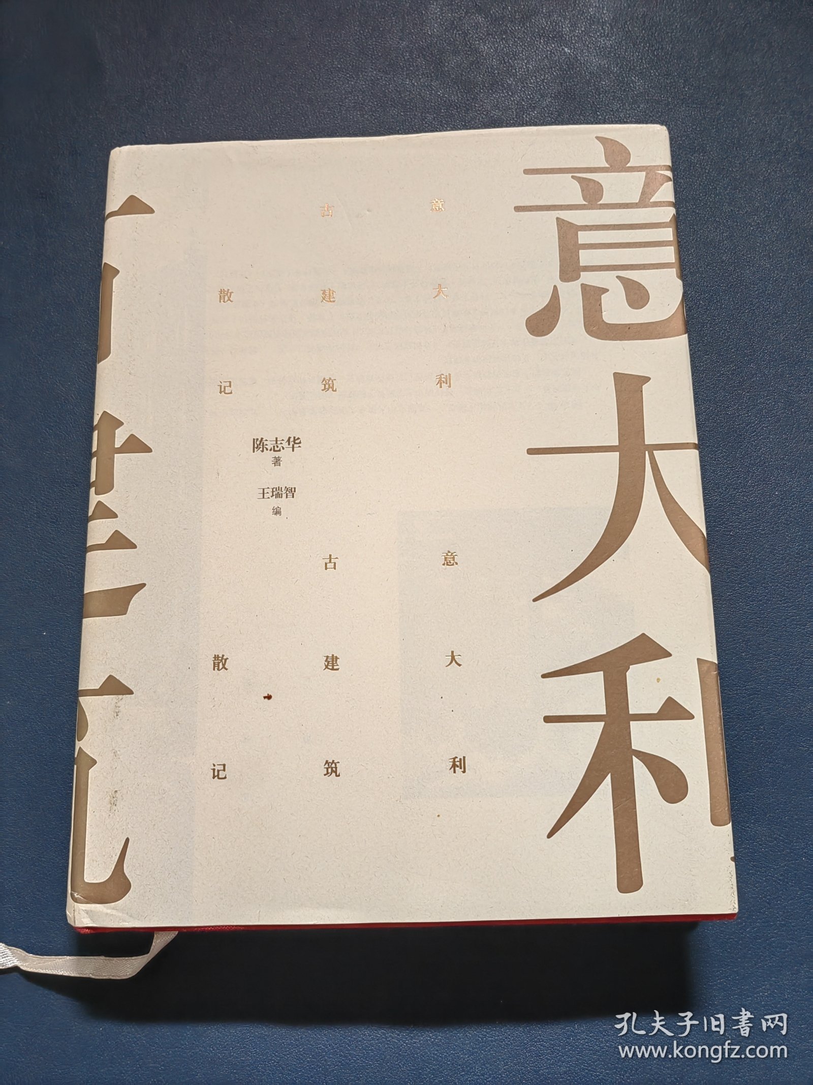 意大利古建筑散记