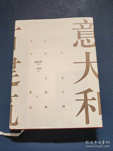 意大利古建筑散记